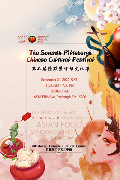 Event poster with text The Seventh Pittsburgh Chinese Cultural Festival, Sept. 25, 2022, 11 a.m. to 7 p.m., Mellon Park, 6518 Fifth Ave, Pittsburgh, PA 15206. Traditional Opera, Chinese culture, Asian Food, vendor market, cheongsam. Pittsburgh Chinese Cultural Center